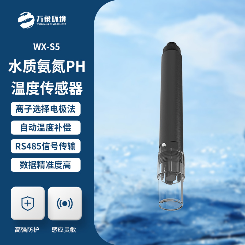 在線氨氮PH一體式傳感器能夠滿(mǎn)足大多數(shù)工業(yè)環(huán)境應(yīng)用