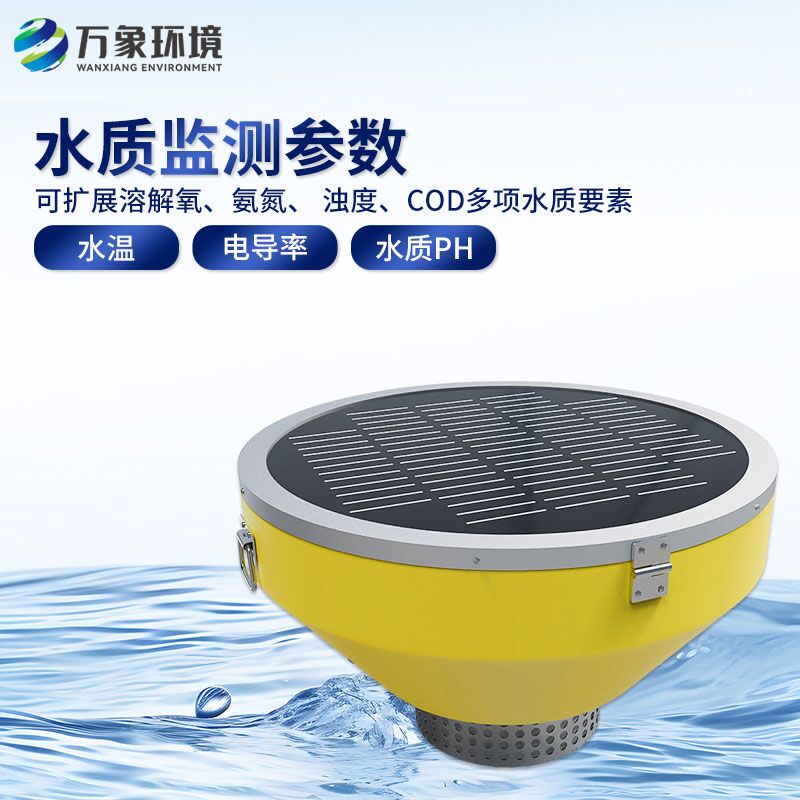 浮漂式水質監測系統可作什么用途？