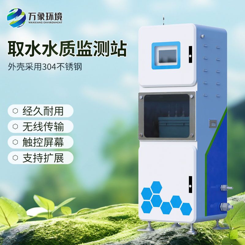 水質在線監測系統可以安裝在哪里？