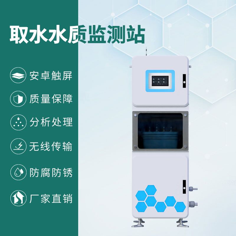 醫院污水自動監測設備有什么作用？