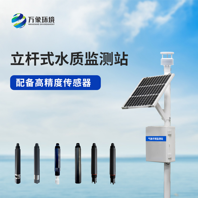 魚塘水質監測設備有什么優勢？