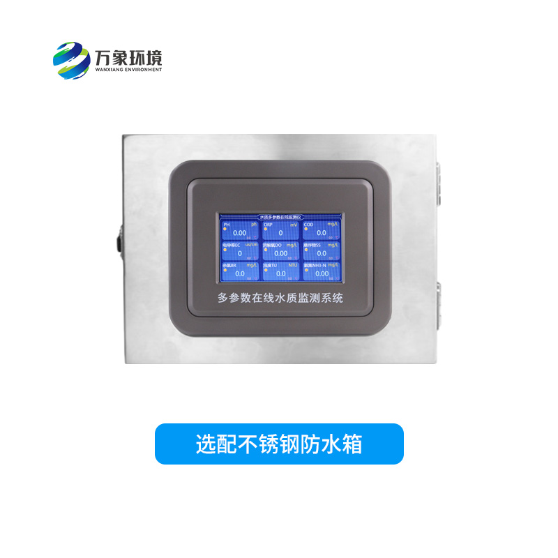 水質(zhì)葉綠素在線分析儀有什么作用？