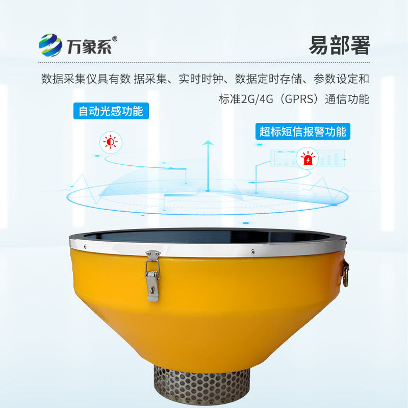浮標水質(zhì)分析儀：不可或缺的水質(zhì)檢測設(shè)備